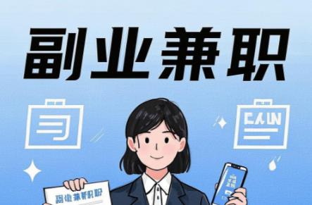 湘西在手机上可以做哪些副业赚钱？