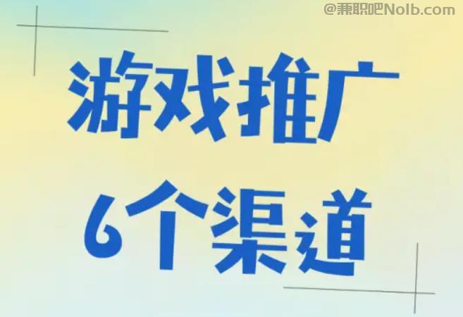 湘西游戏推广赚佣金的平台有哪些