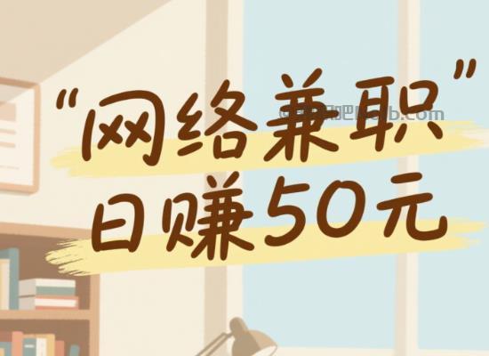 湘西线上居家工作适合找哪些兼职